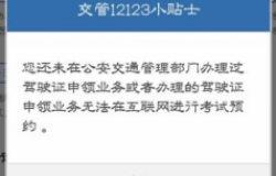 科目一可以预约多少次？科一预约失败要等多久