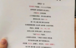 科目一速记|码住！驾考考试，一天一遍，科一还愿！