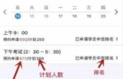 科目一预约考试问答