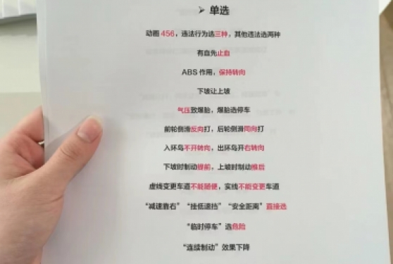  科四速记|码住！一天一遍，驾照指日可待