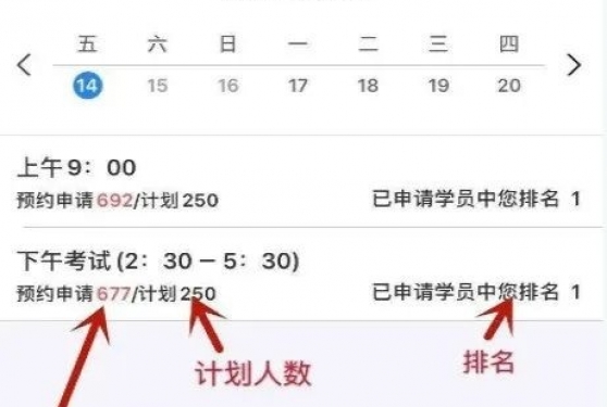 科目一预约考试问答