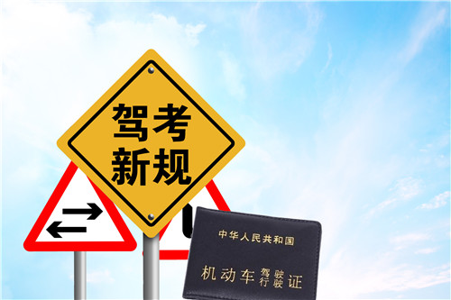 佛山10月1日起实施驾考新规，全程驾考的难度大幅度提升！(图1)