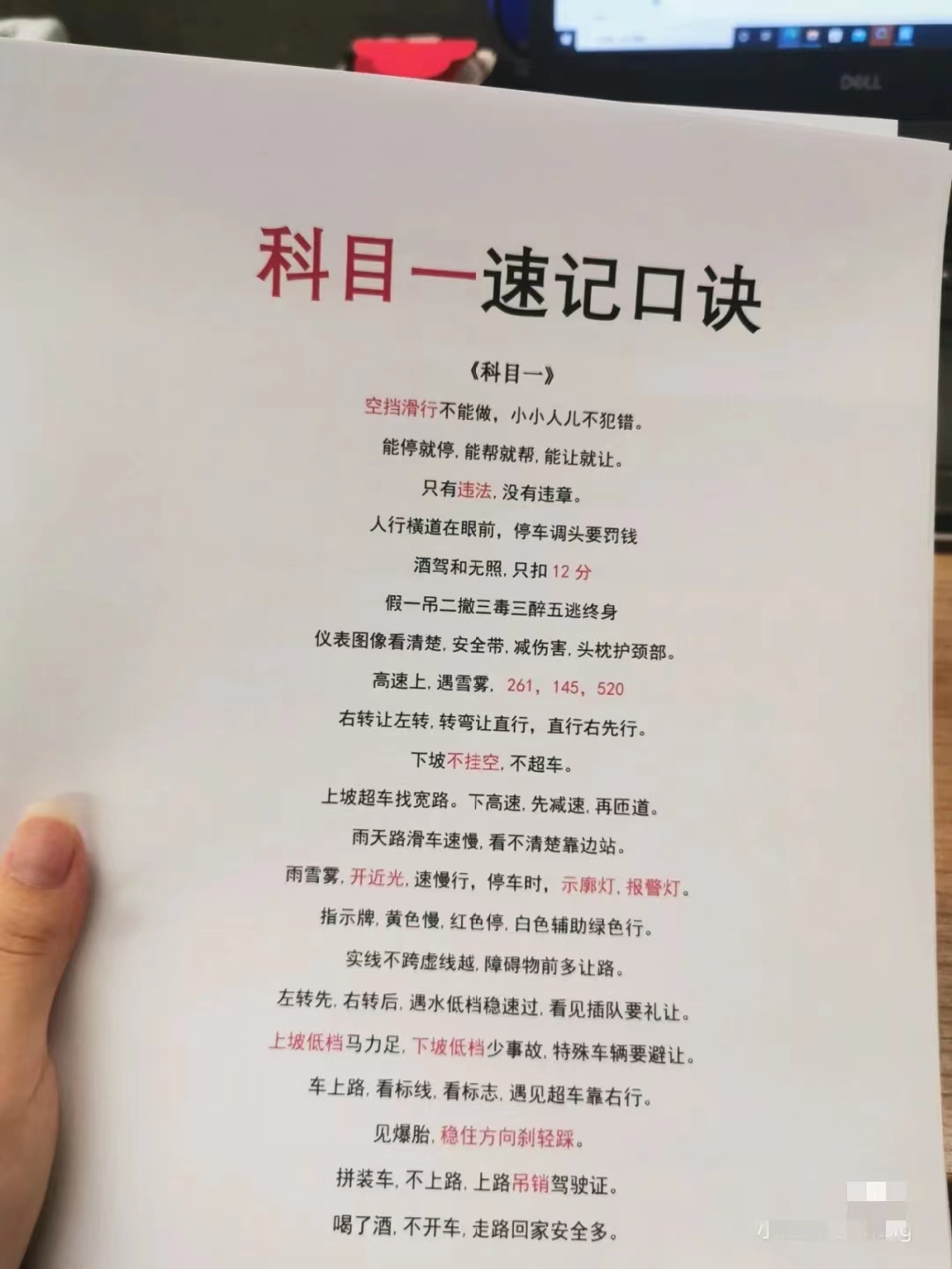 科目一速记|码住！驾考考试，一天一遍，科一还愿！(图1)