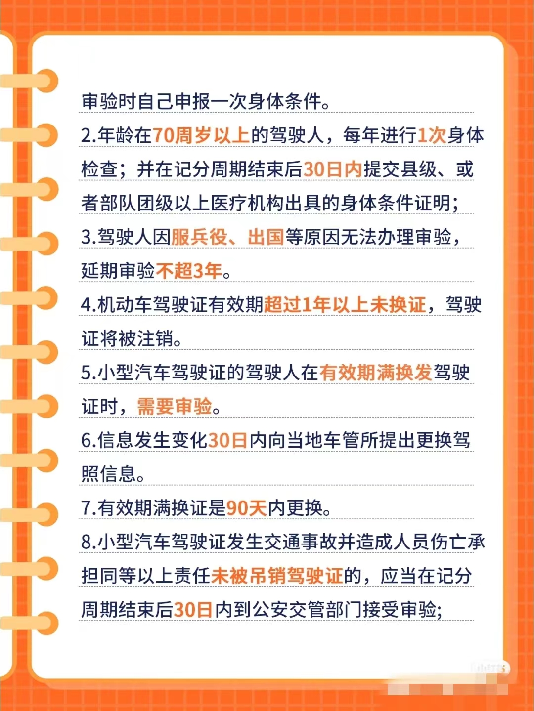 科一必考点！3天满分速通（不建议刷题）(图6)
