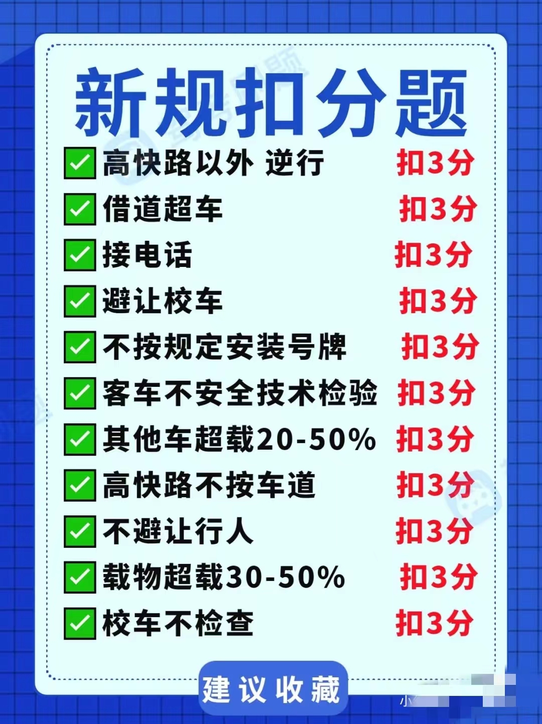 佛山如何快速拿驾照？一个月也能拿到驾驶证？2022新规扣分题，如何才能快速拿驾照驾驶证？ (图1)